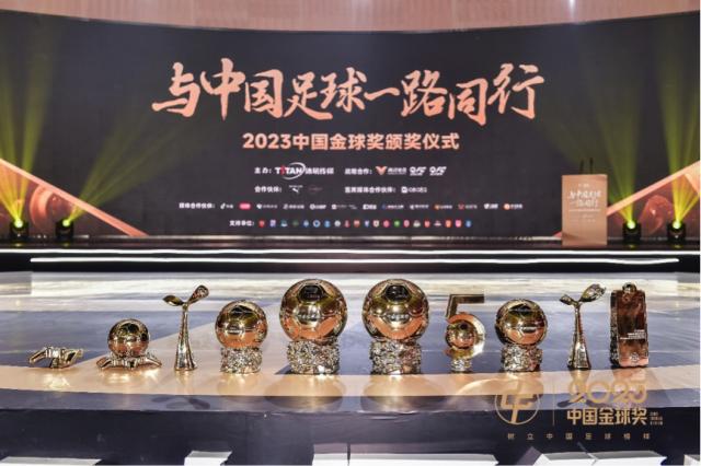 华体会体育APP下载-2023中国金球奖揭晓 武磊张琳艳折桂村超马宁获奖