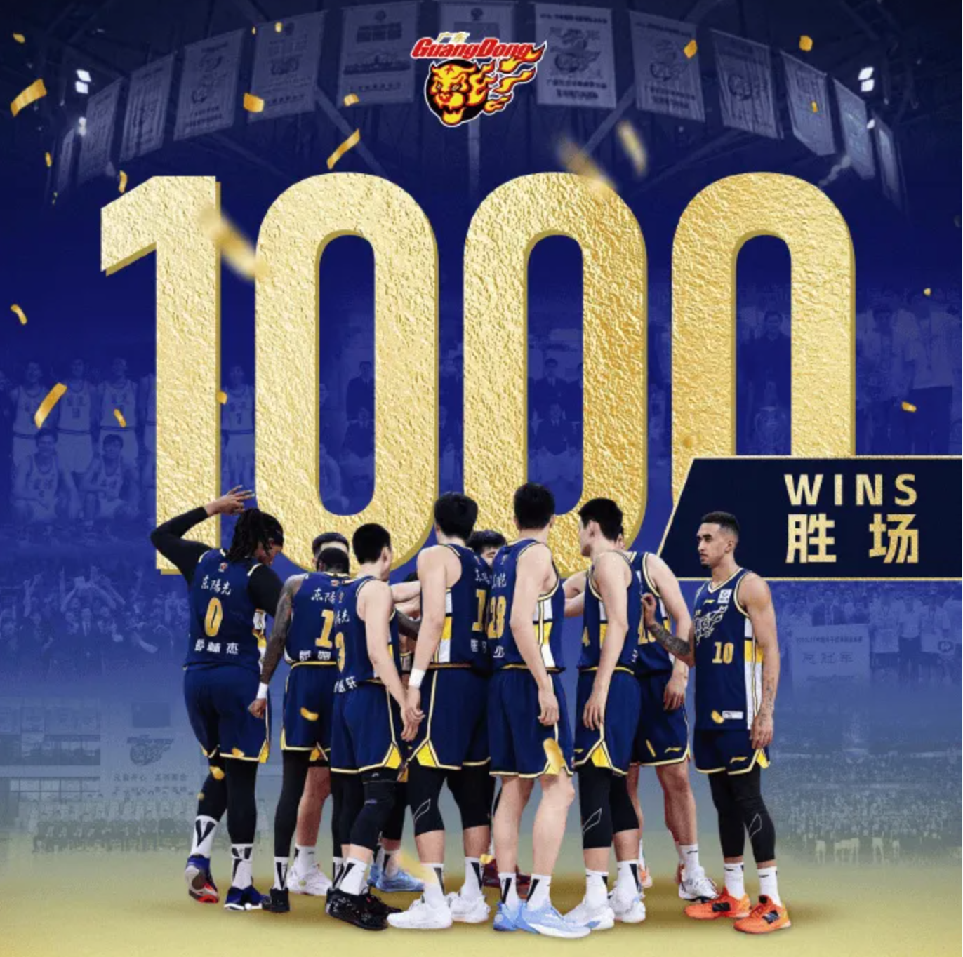 华体会体育APP下载-给力！CBA公司发文祝贺广东队